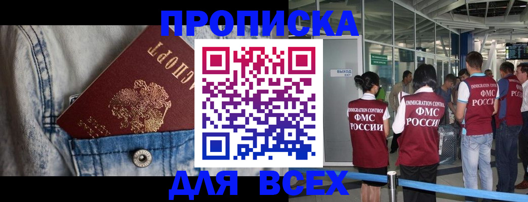 прописка для кредита в Дюртюли