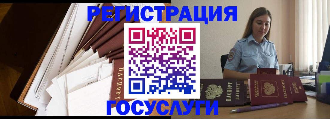 прописка от собственника в Дюртюли