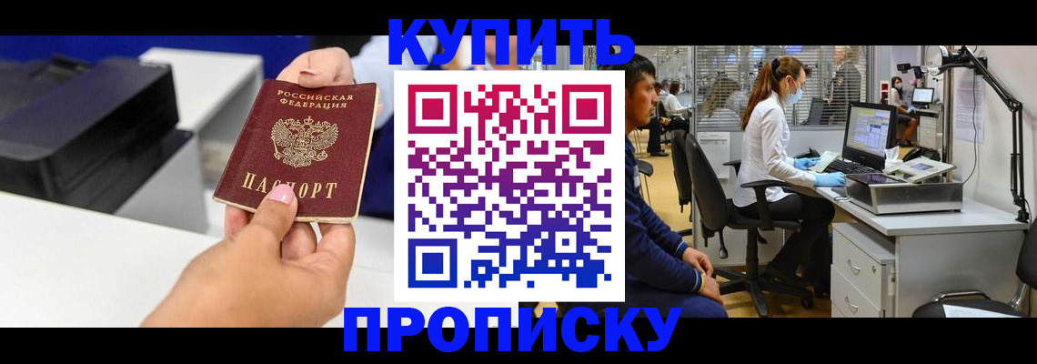 пропишу в квартире в Дюртюли