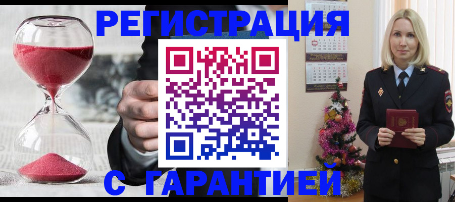 прописка для работы в Дюртюли