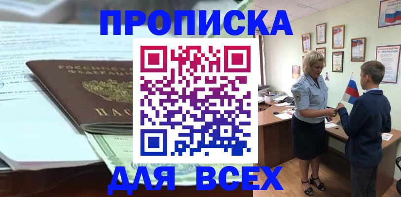прописка паспорт в Дюртюли