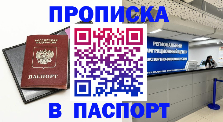 прописка для кредита в Дюртюли