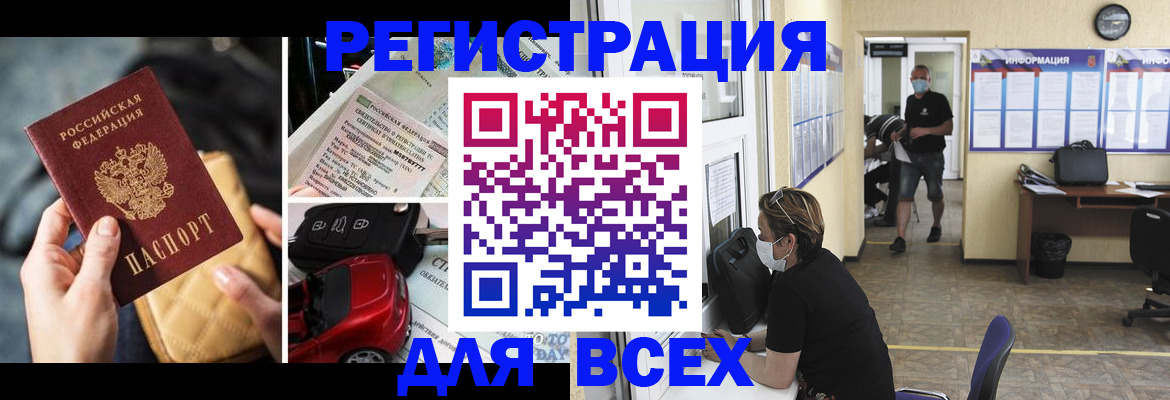 прописка в квартире в Дюртюли