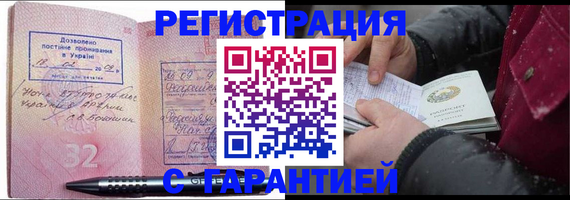 прописка от собственника в Дюртюли